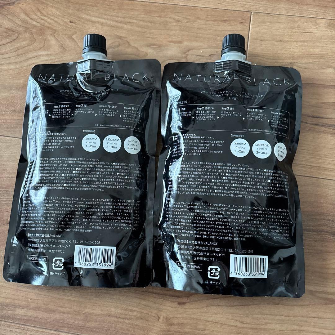 【未使用・未開封】KURO/クリームシャンプー/ナチュラルブラック