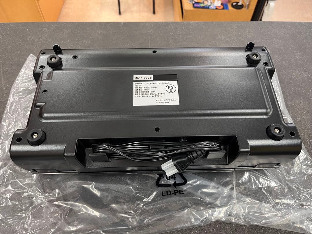 家庭用真空パック器　真空パックんPRO VS5160