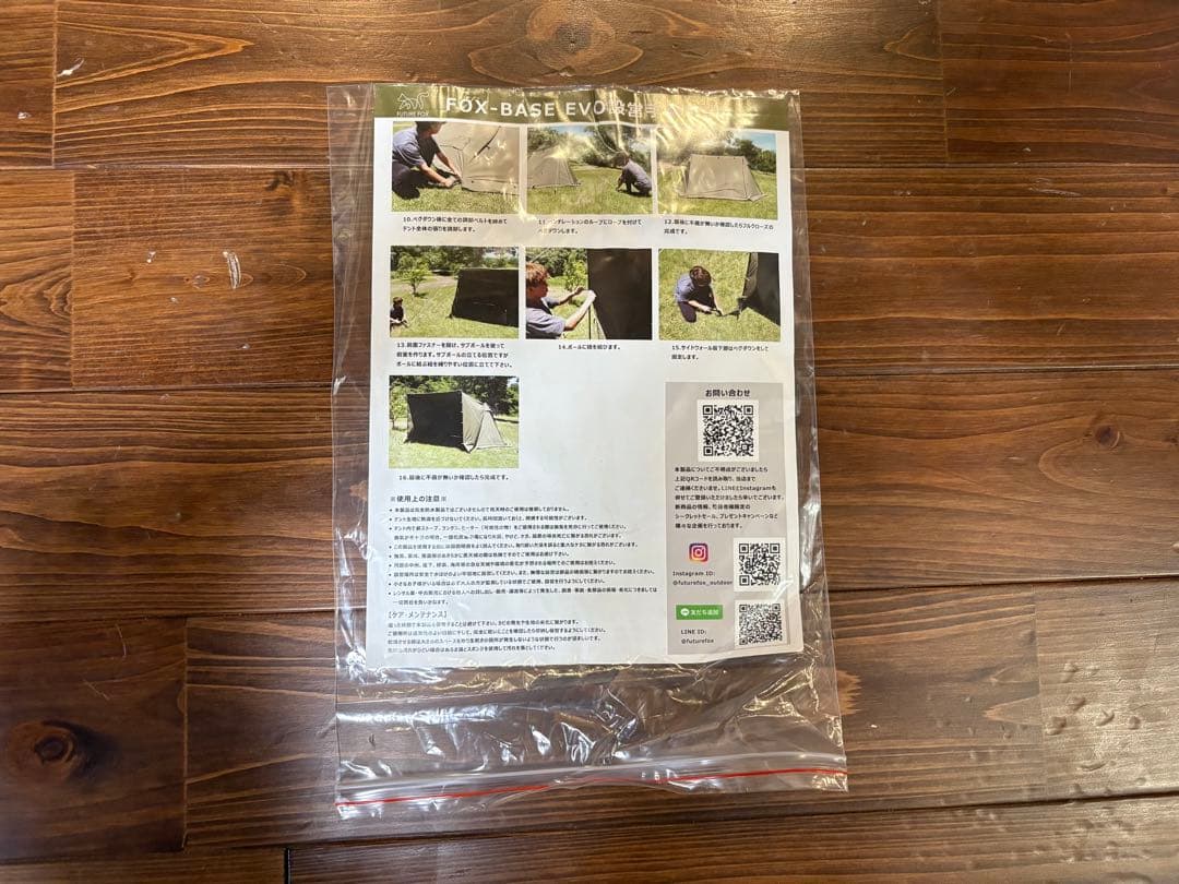 FUTURE FOX キャンプテント 新品未使用