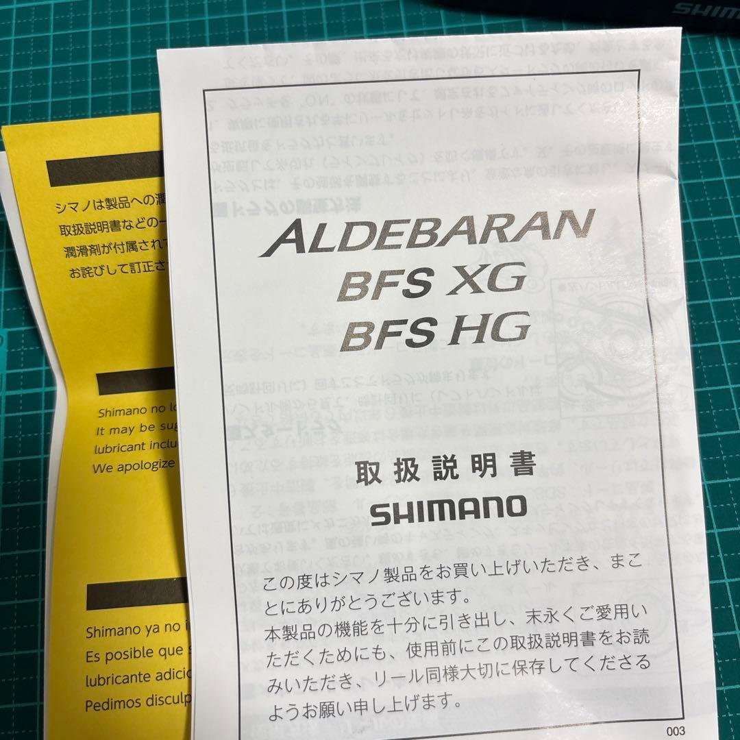 シマノ　22アルデバラン BFS XG LEFT
