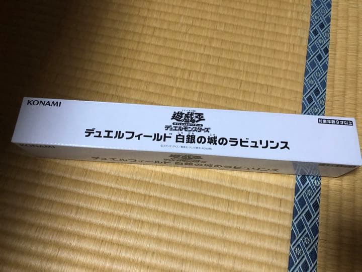 遊戯王 YUDT プレイマット 白銀の城のラビュリンス L108298576