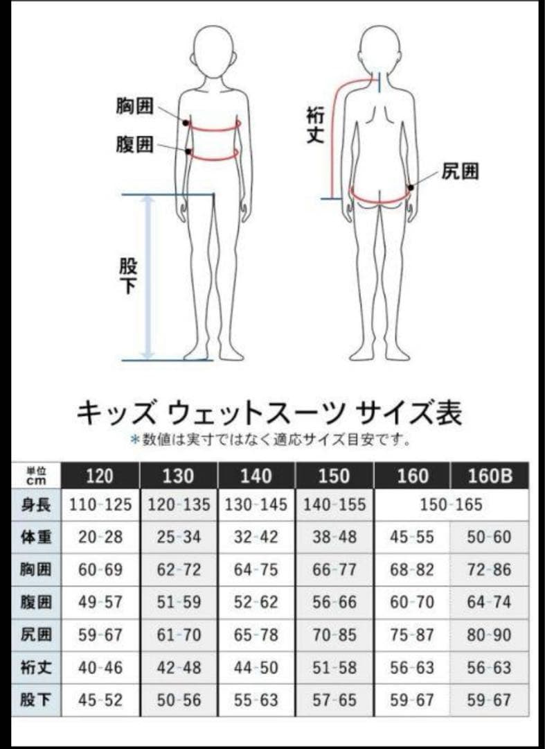 FELLOW KIDS ロングジョン&タッパーセット 160B
