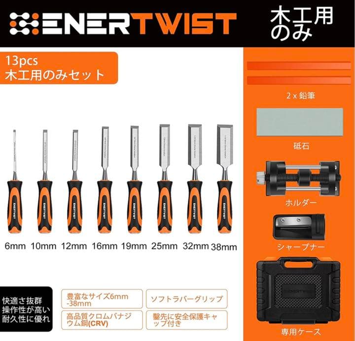 ノミ 木工用 のみ 工具セット鑿 DIY 日曜 大工道具 木彫り追入