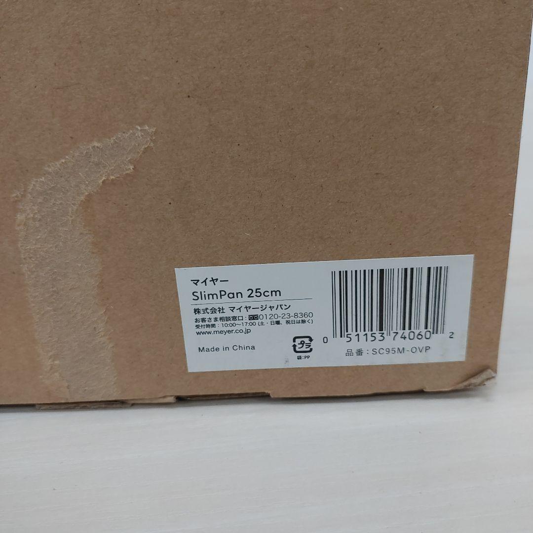 ココア　7124 マイヤー スリムパン ＜２５ｃｍ＞ レシピ１０食増量！