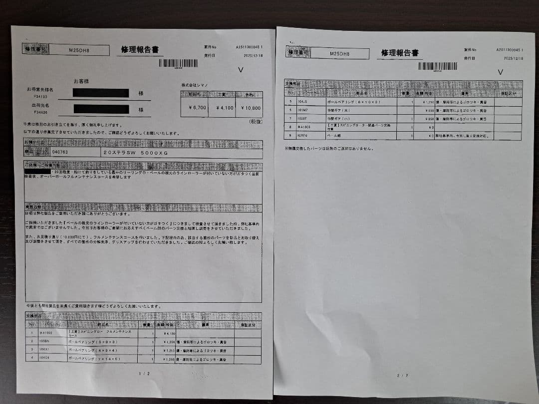 美品! 20 ステラSW 5000XG ★フルメンテ済み★