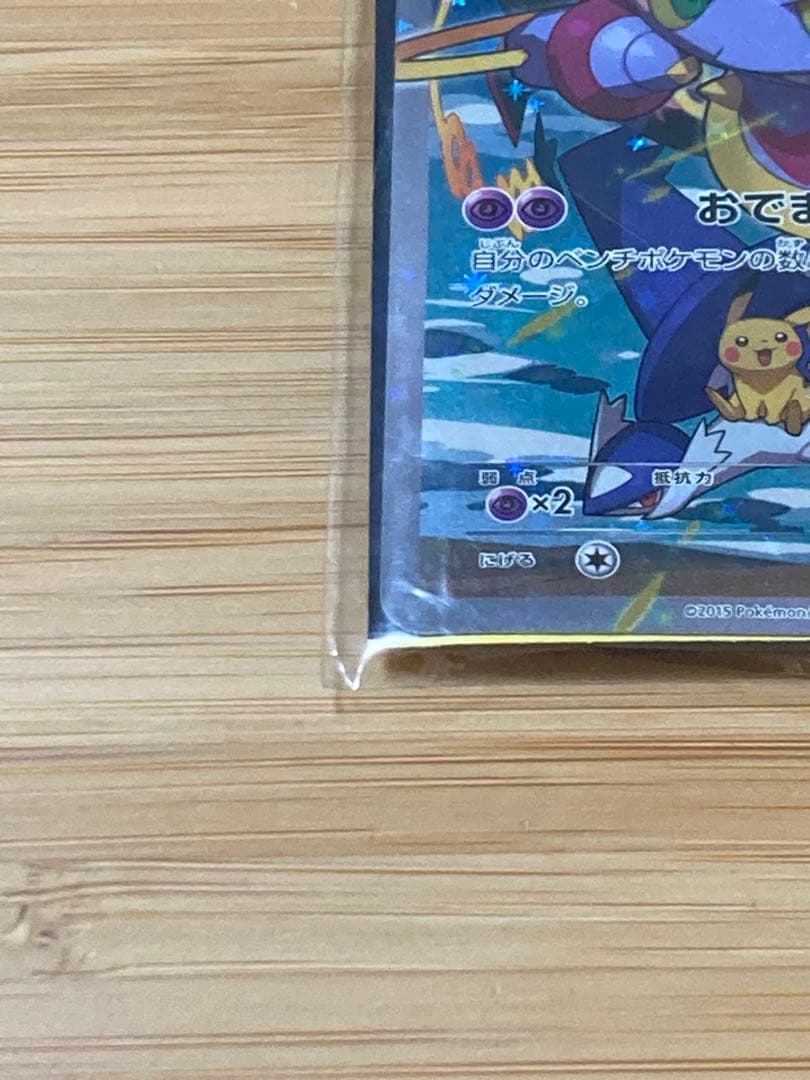 ポケモンカード フーパ 入場者プレゼント プロモ 未開封3点