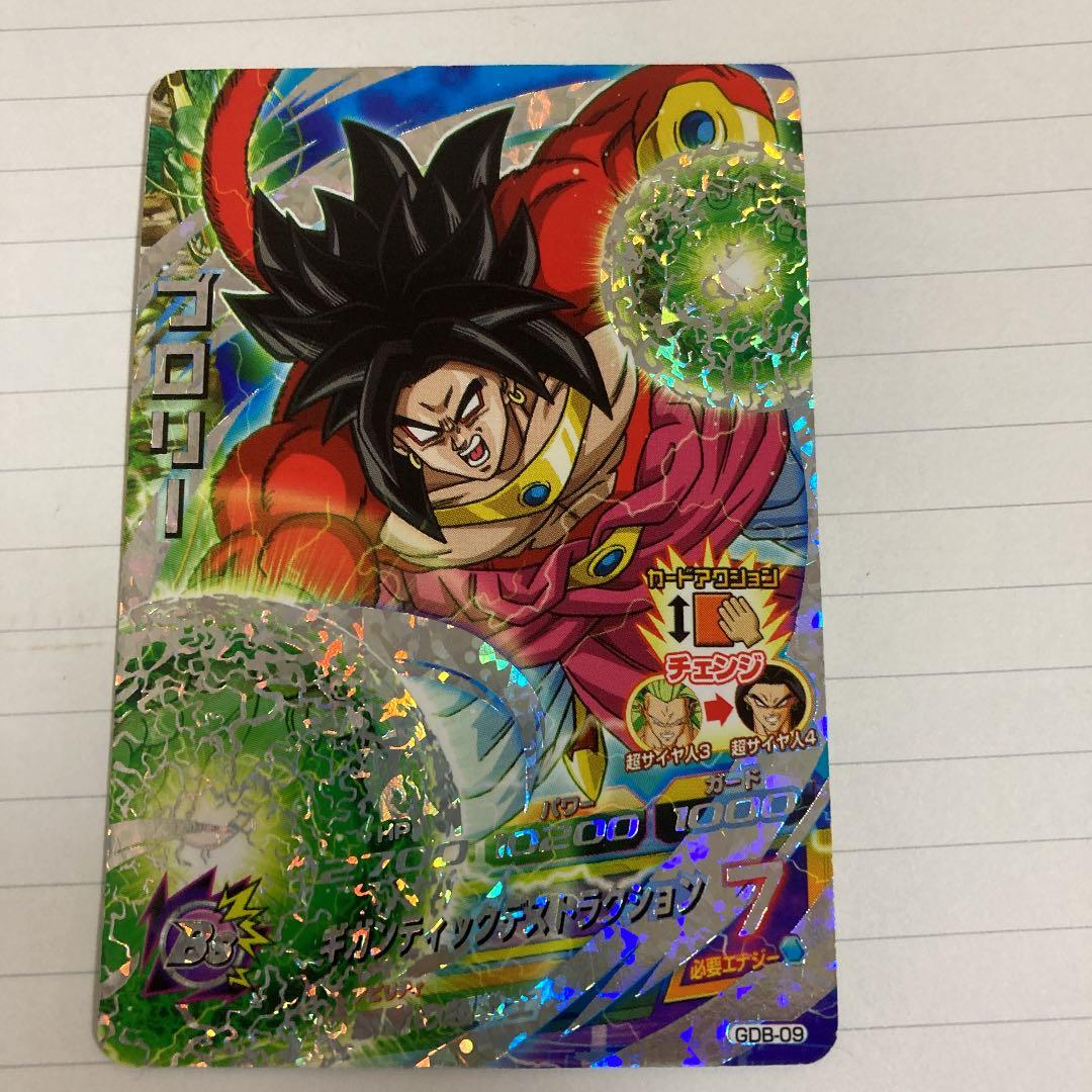 ドラゴンボールヒーローズ HJ7-SEC2 ブロリー 【初期弾 貴重3Dカード