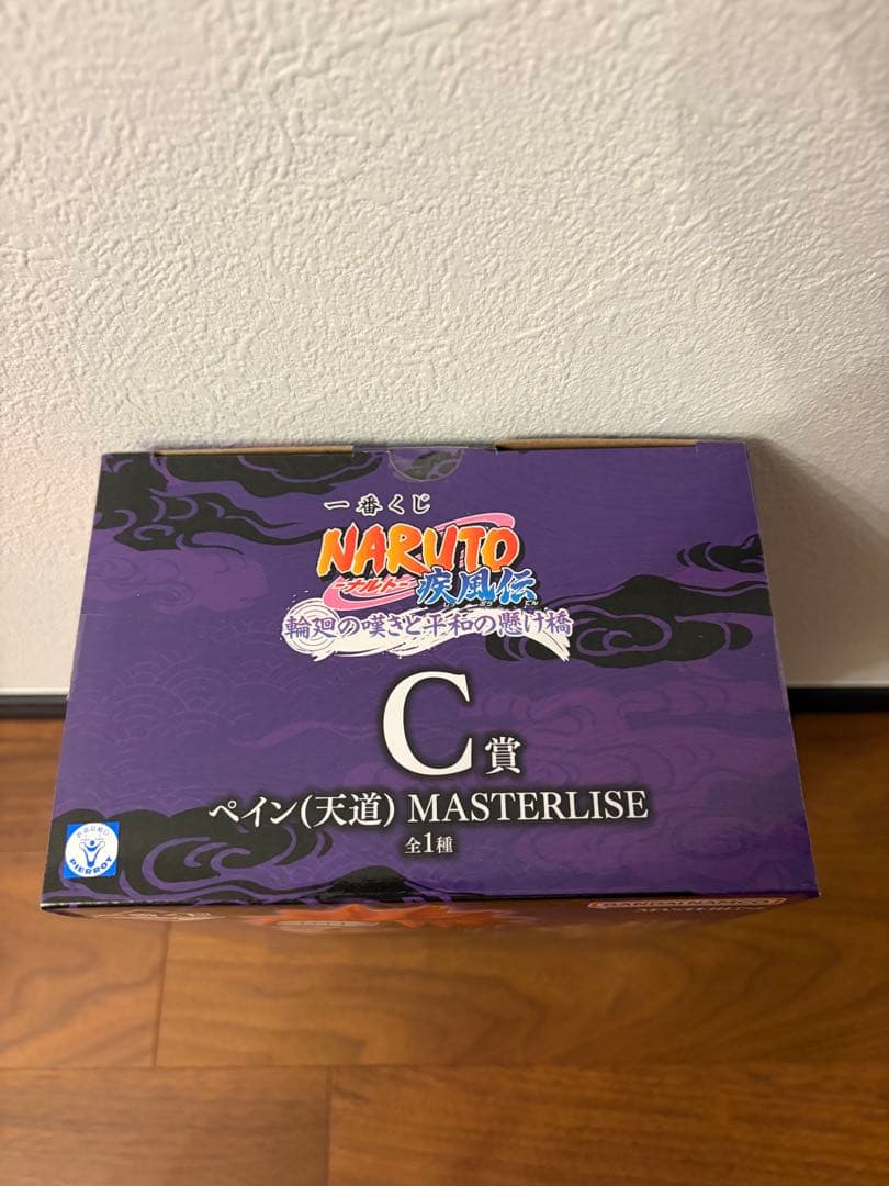 ナルト 一番くじ ペイン フィギュア ちょこのっこ トートバッグ タオル