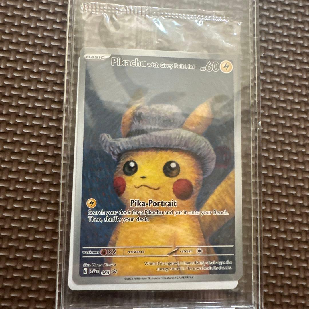 ゴッホピカチュウ 未開封 | 激安通販のイーサプライ