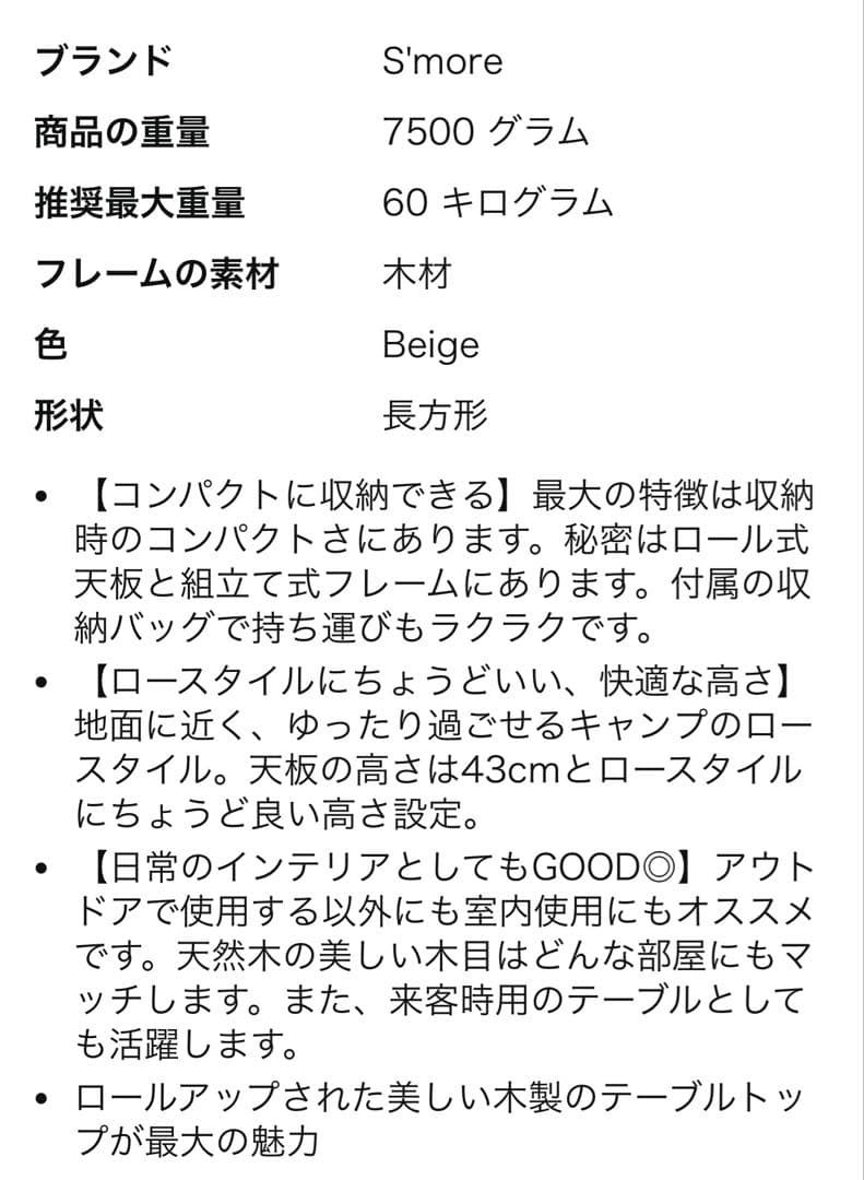 ロールトップテーブル　ウッド　スモア s'more アウトドア