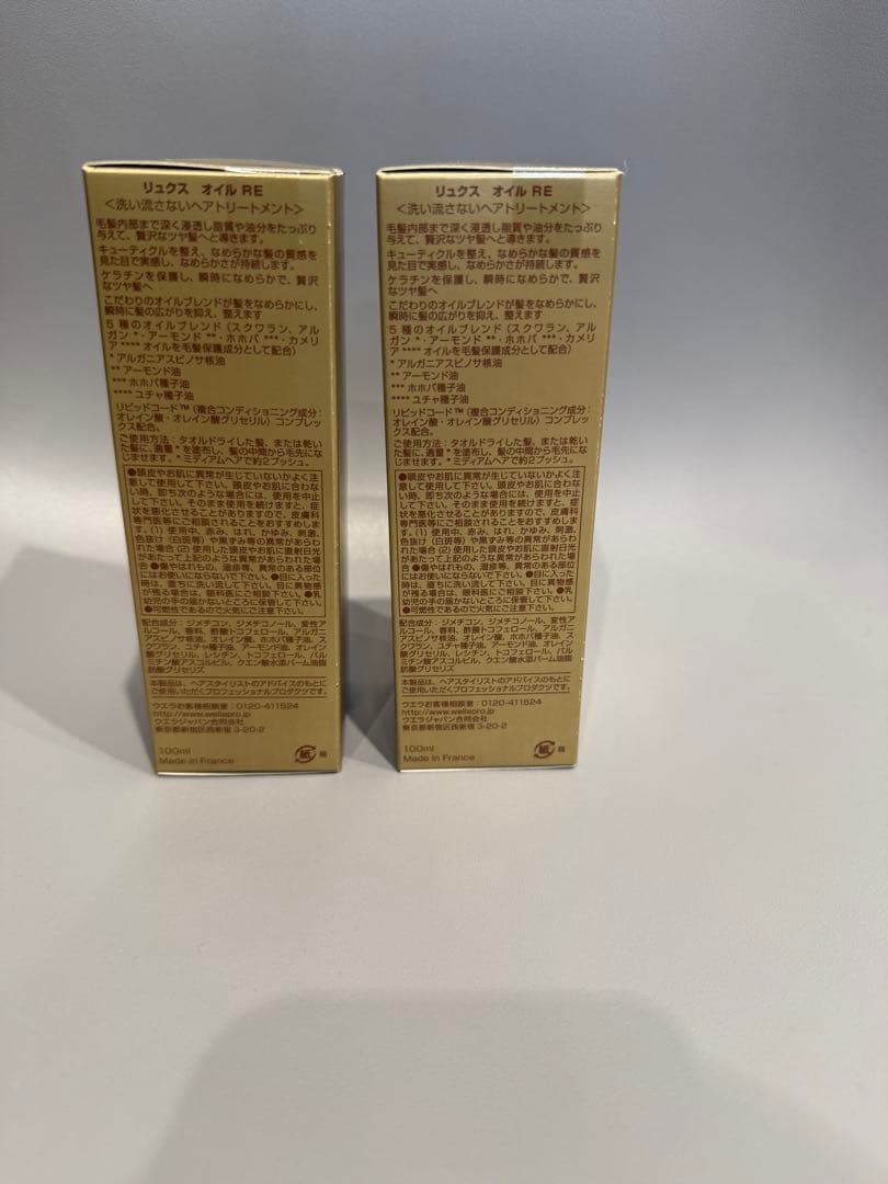 システム　リュクス　トリートメントRE