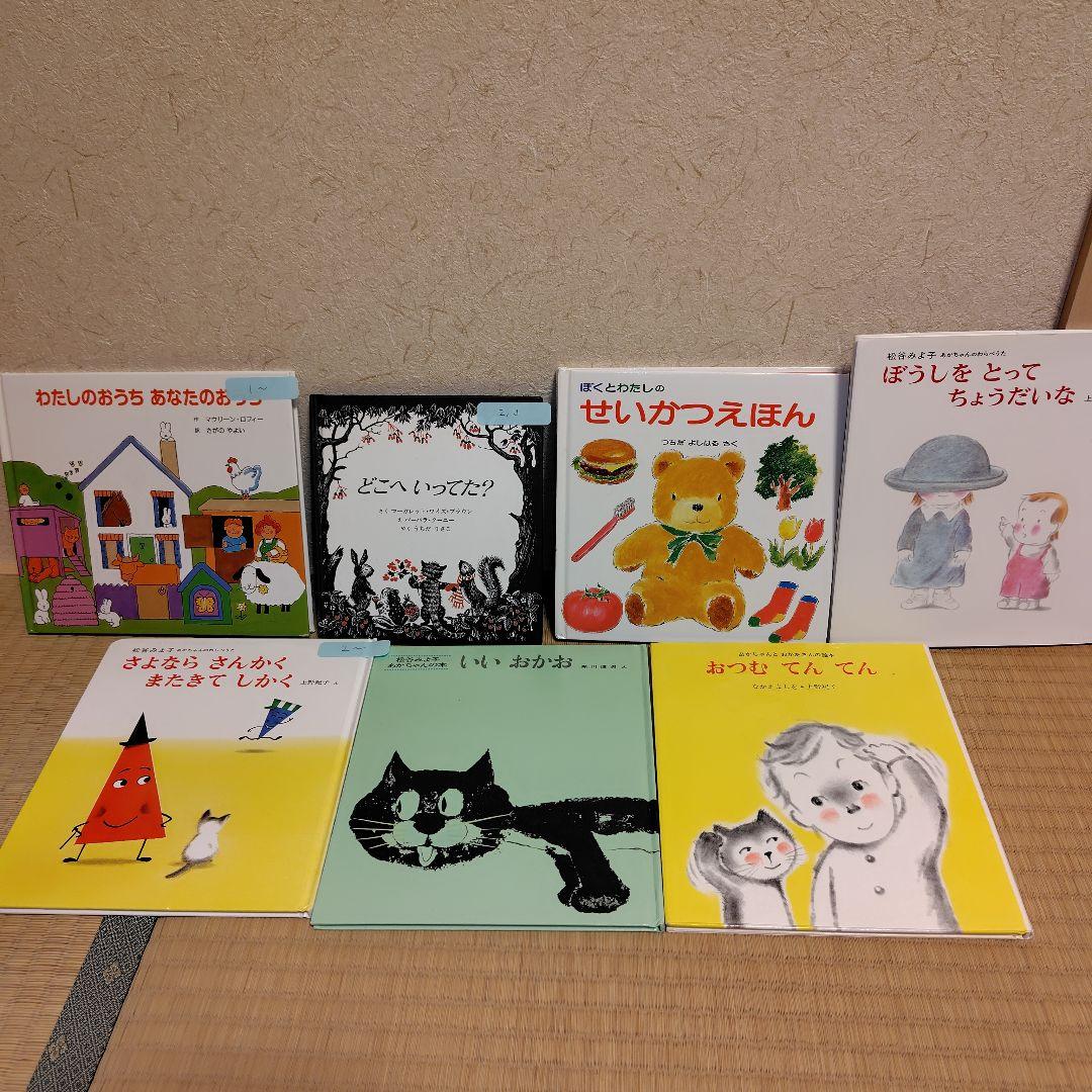 0歳から3歳 幼児 児童書 絵本セット 47冊 - メルカリ