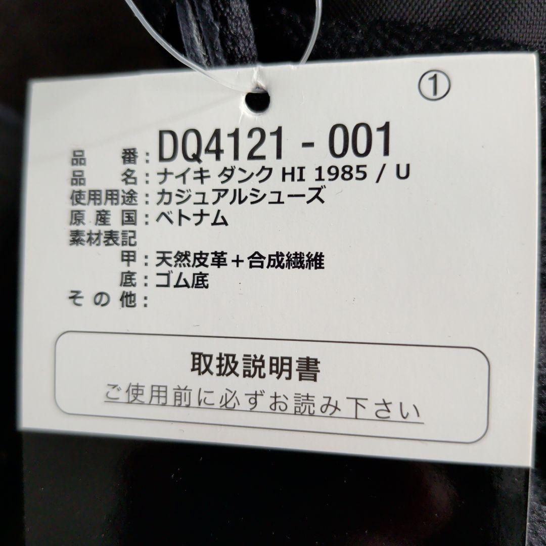 新品 未使用 NIKE✖UNDERCOVER ブラックスニーカー 本革 26.5