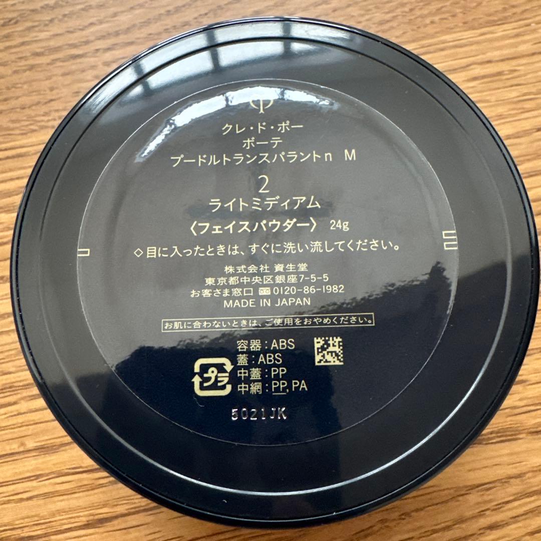 クレ ド ポー ボーテ　プードルトランスパラントn M