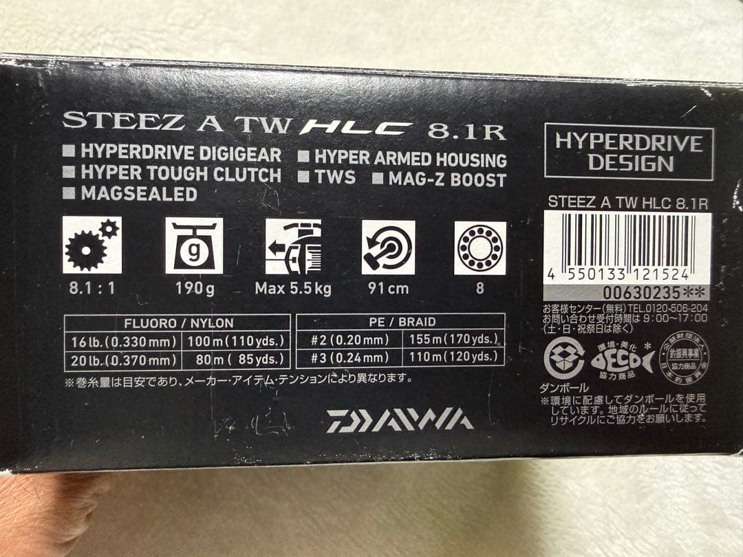 ダイワ 21 スティーズ A TW HLC 8.1R 美品