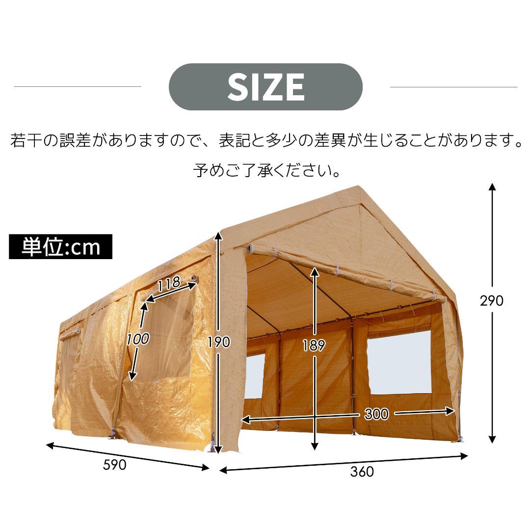 車庫テント　UVカット　防雨　スチール製　頑丈　仮設倉庫　BEIGE