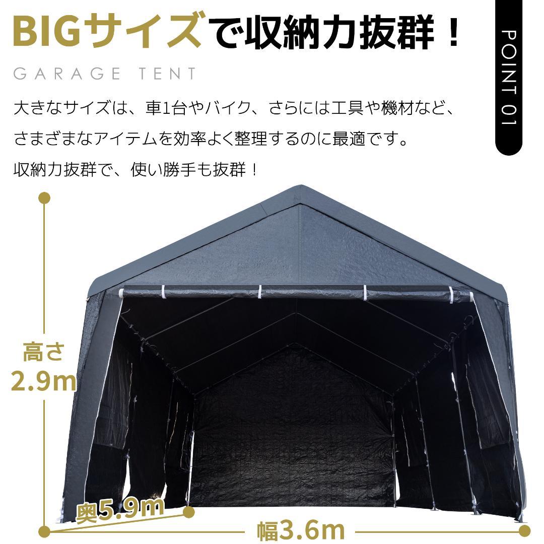 車庫テント　UVカット　防雨　スチール製　頑丈　仮設倉庫　BEIGE