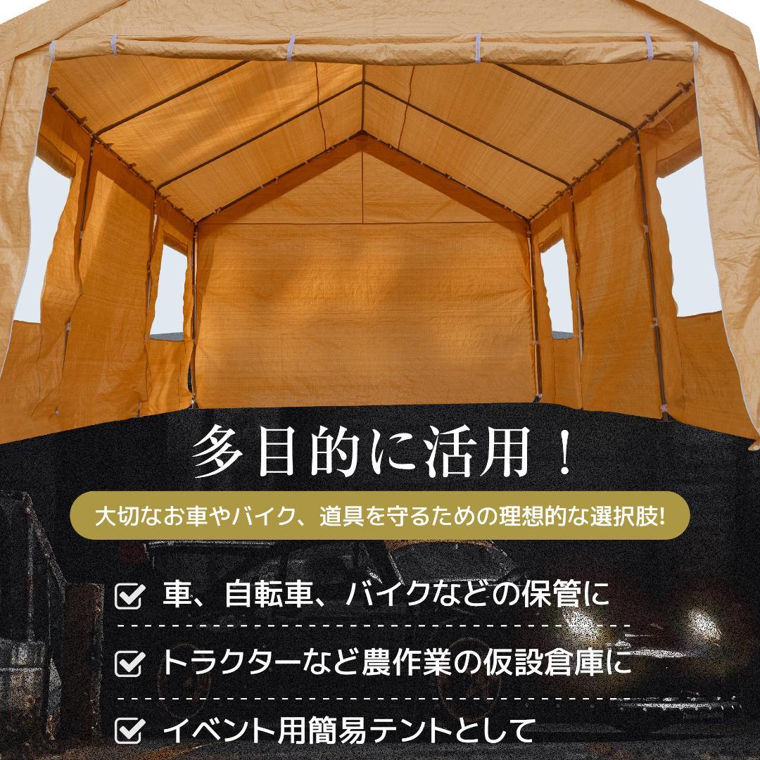 車庫テント　UVカット　防雨　スチール製　頑丈　仮設倉庫　BEIGE