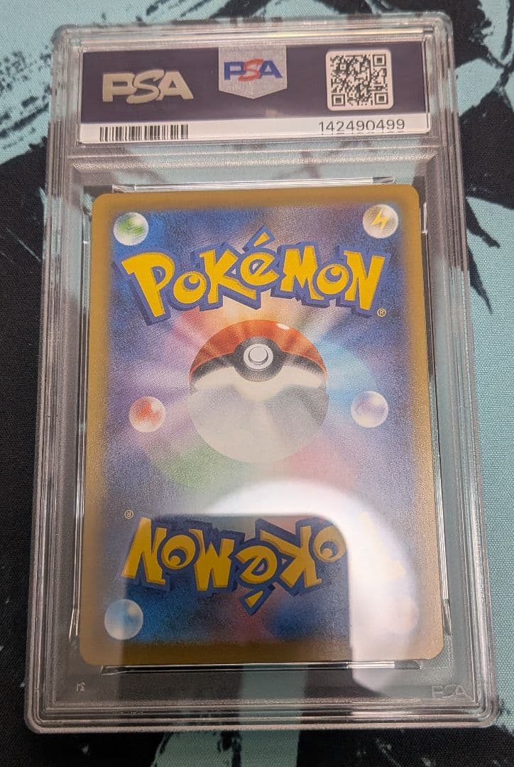 【PSA10】メガゲンガーex SAR