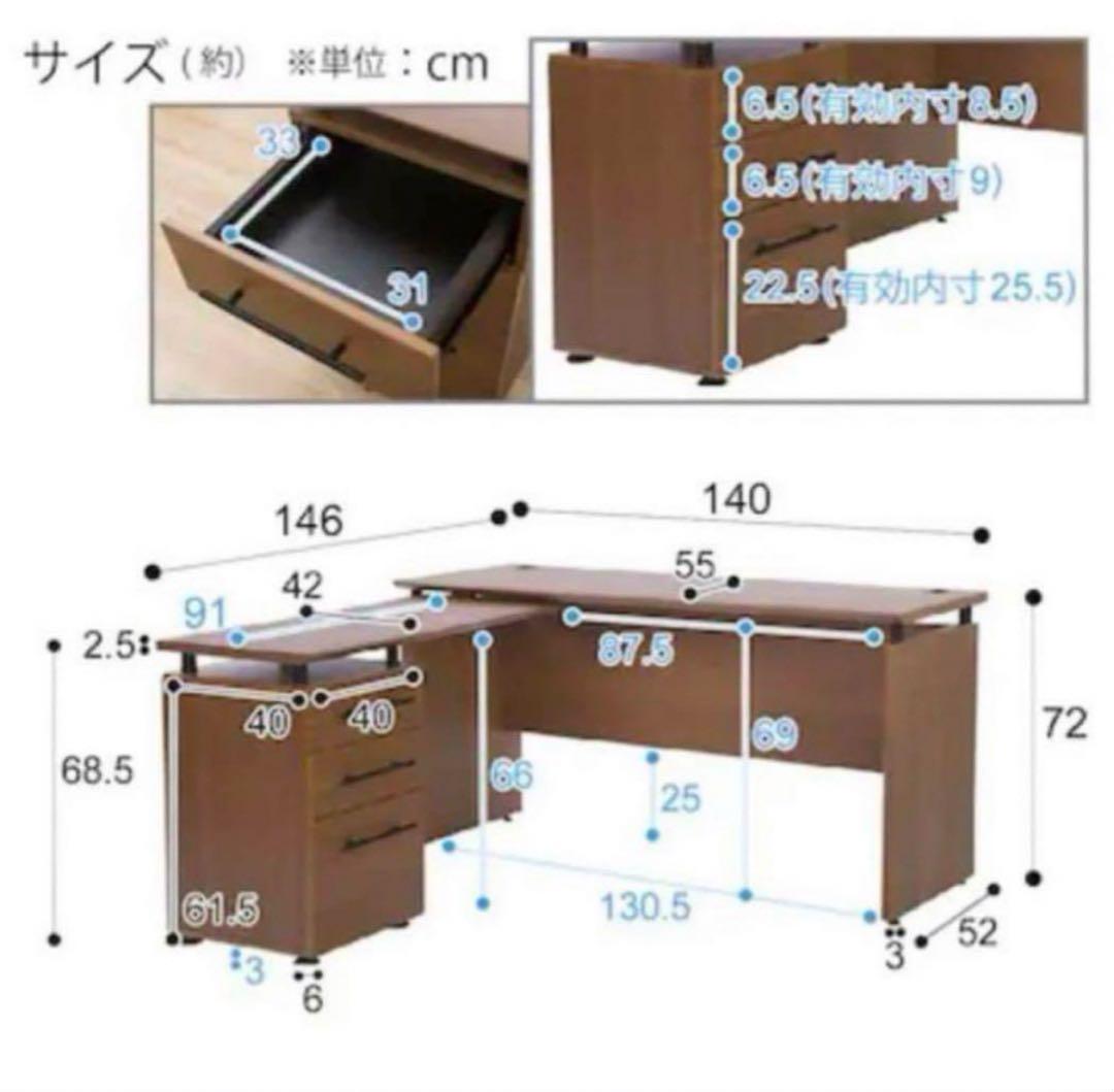 東京都世田谷区 ニトリ システムデスク L字デスク（ラボーロ 140 MBR