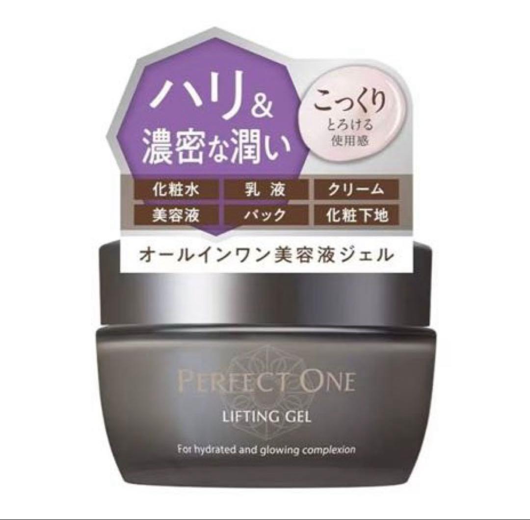 PERFECT ONE パーフェクトワン リフティングジェル 50g 4個セット