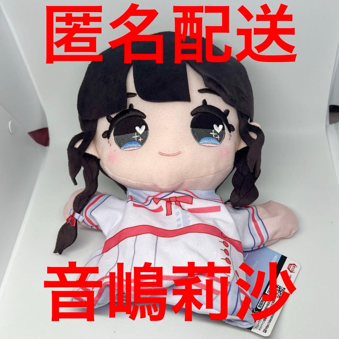 LOVE イコラブ 店舗限定 プライズ パペット ぬいぐるみ 音嶋莉沙