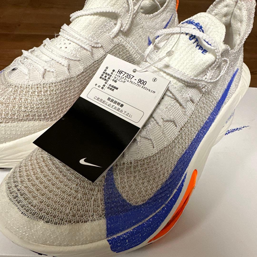 Nike Bowerman アルファフライ3Prototype 27.5センチ