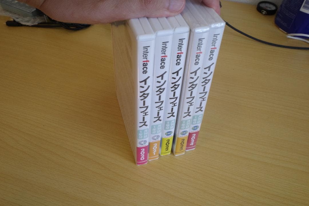 Interface DVD-ROM 2020-2024 5冊セット