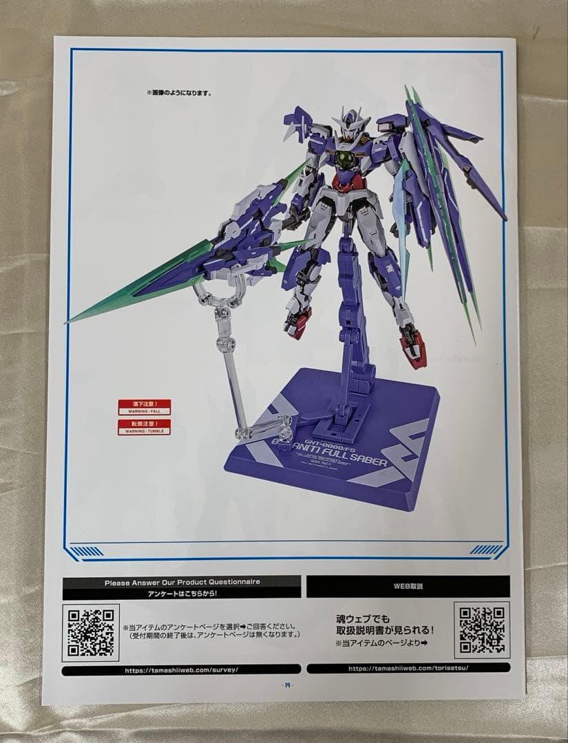 L BUILD ダブルオークアンタ フルセイバー