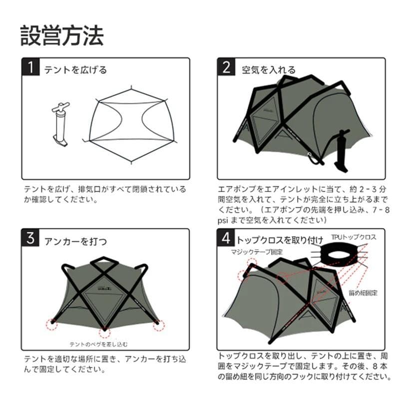 エアドームテント（GOOUTSPRINGHILL）（色：アーミーグリーン）