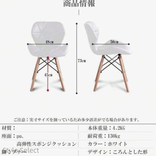 ダイニングチェア 4脚セット PU レザー 木脚 北欧風 組立簡単