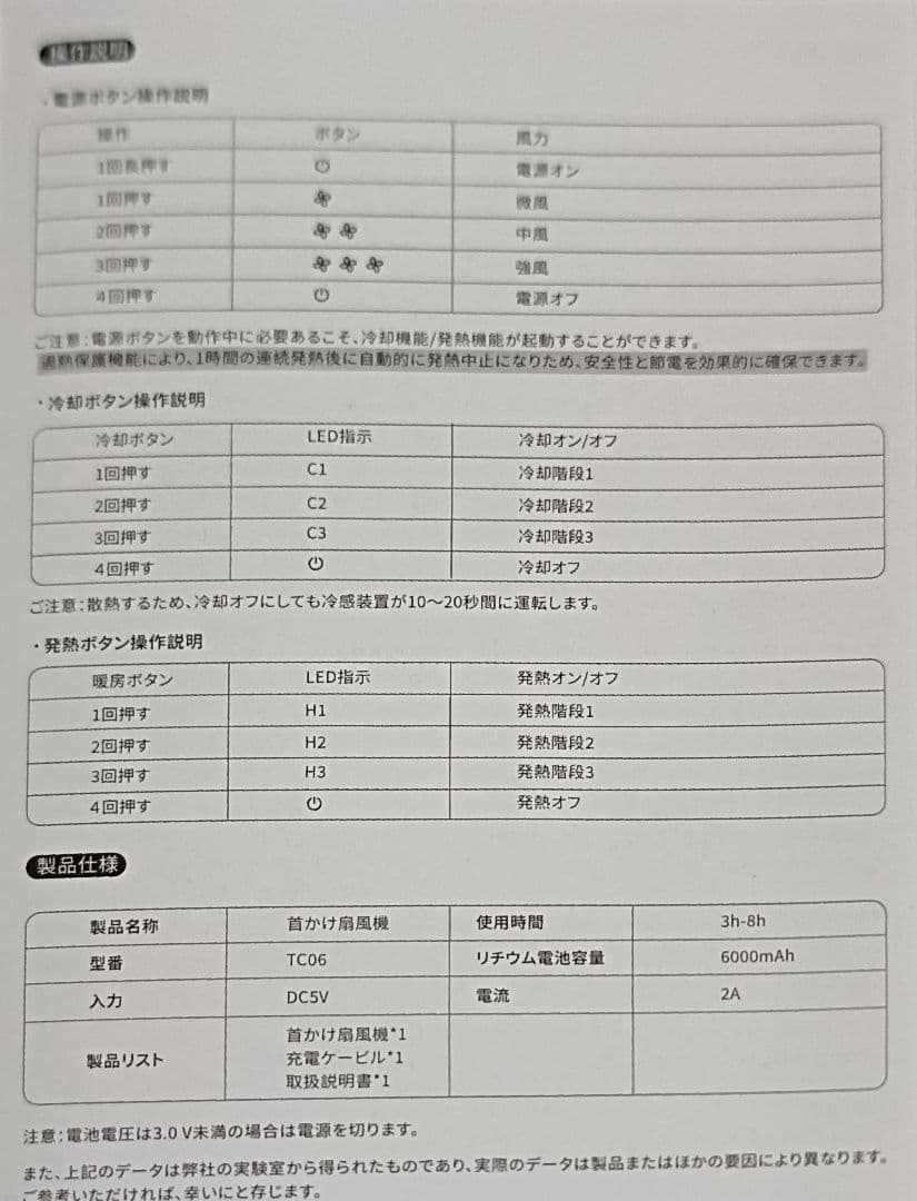 【20%off】 ウェアラブル エアコン ネック クーラー ウォーマー
