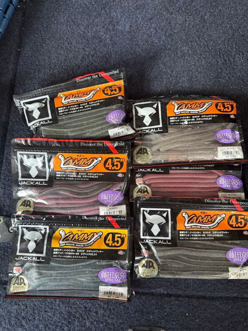 ジャッカル　ワームまとめ売り