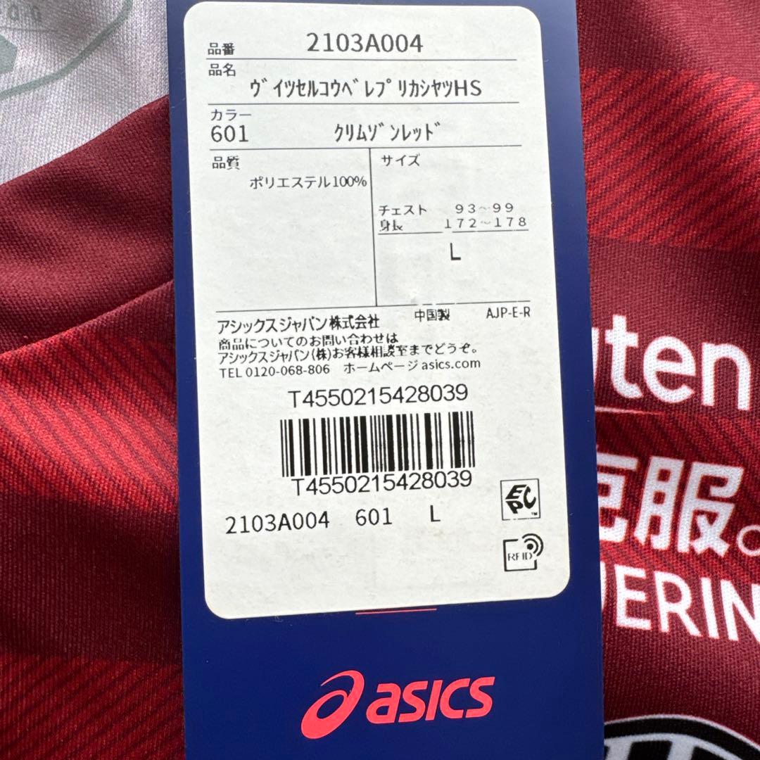 ヴィッセル神戸ASICS Kawasaki Frontale ユニフォーム L