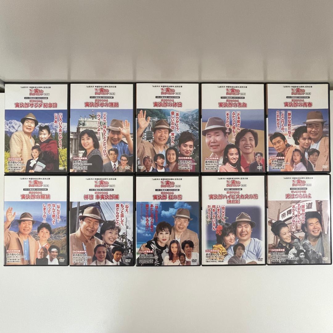 男はつらいよ 寅さんDVDマガジン　全50巻セット　渥美清