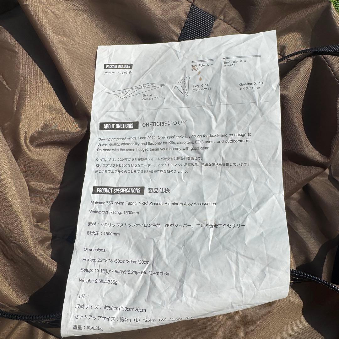 ワンティグリス ソロホームステッド 70D リップストップナイロン