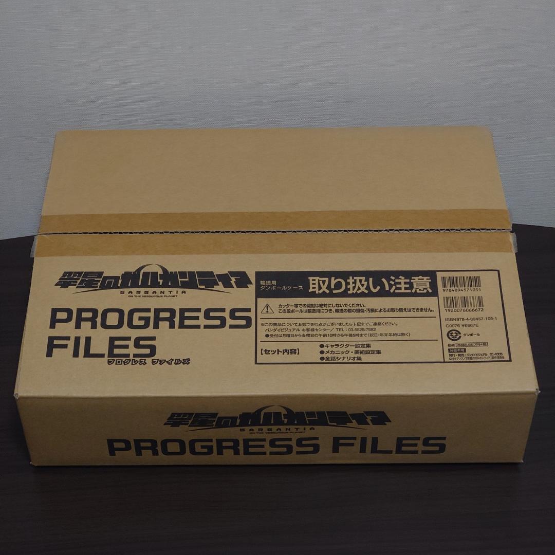 翠星のガルガンティア PROGRESS FILES (設定資料集) - メルカリ