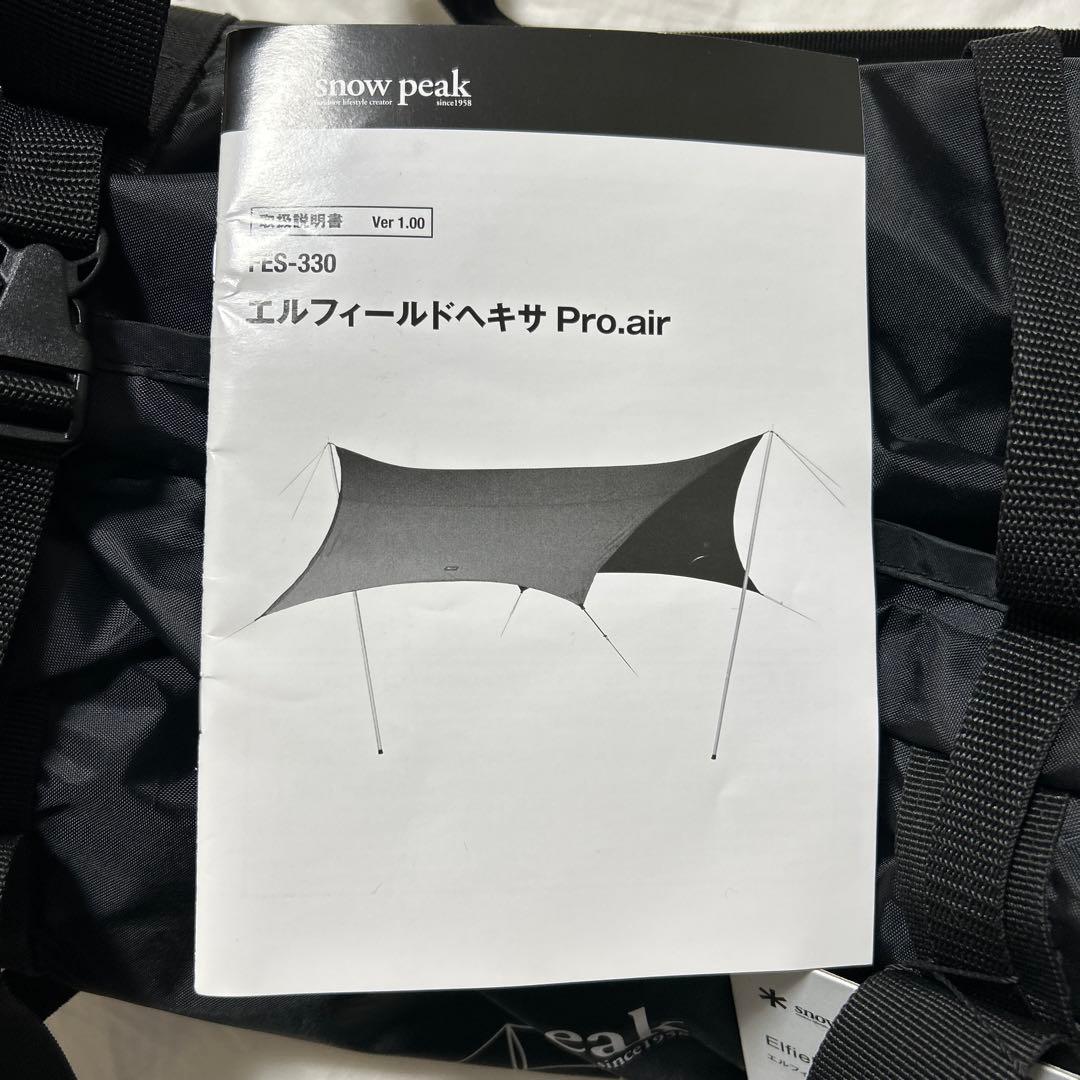 【新品未使用】『雪峰祭2023春限定』エルフィールドヘキサ Pro.air