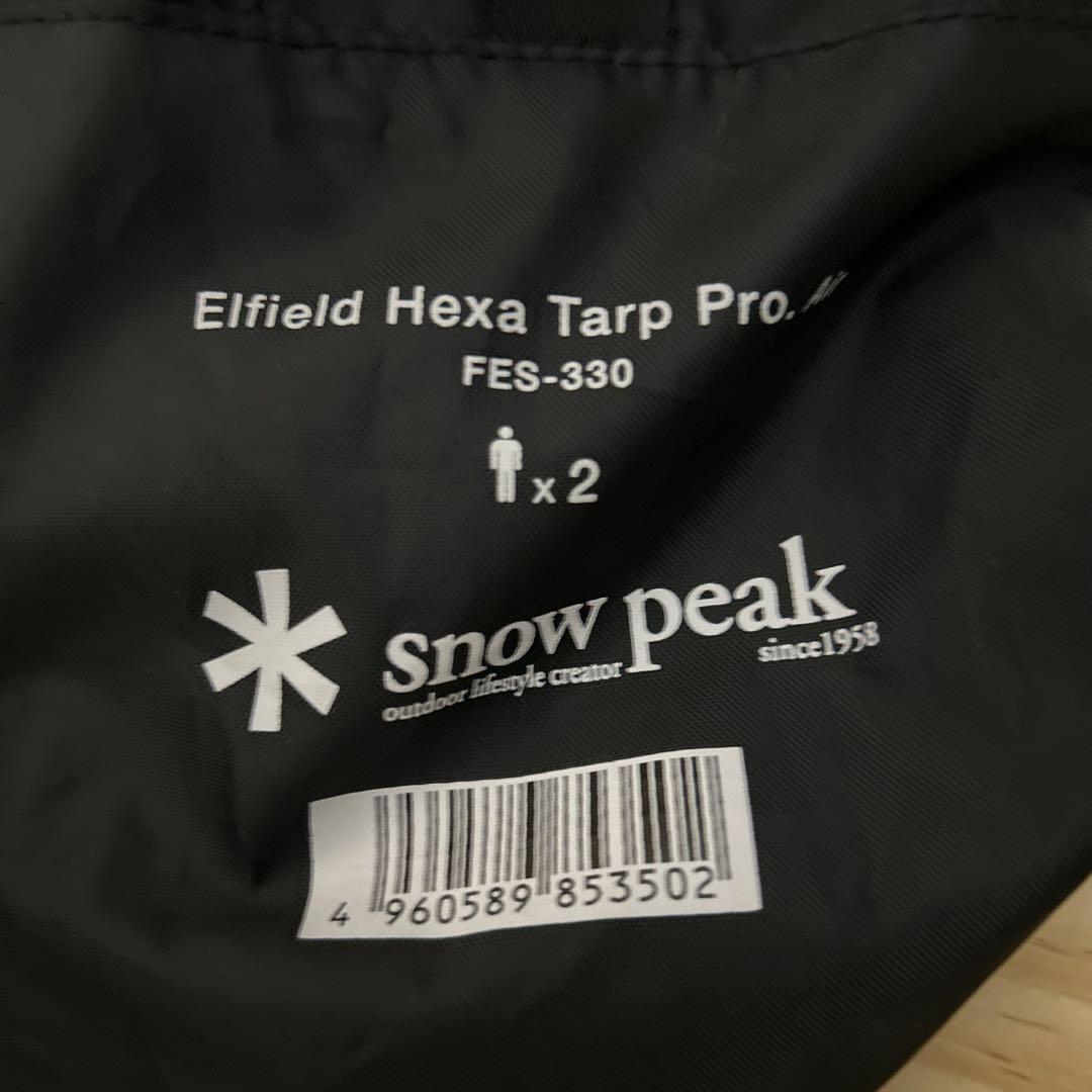 【新品未使用】『雪峰祭2023春限定』エルフィールドヘキサ Pro.air