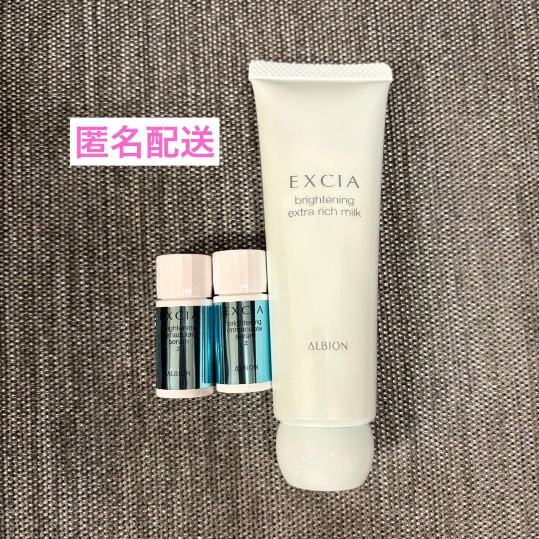 アルビオン トライアルセット - メルカリ