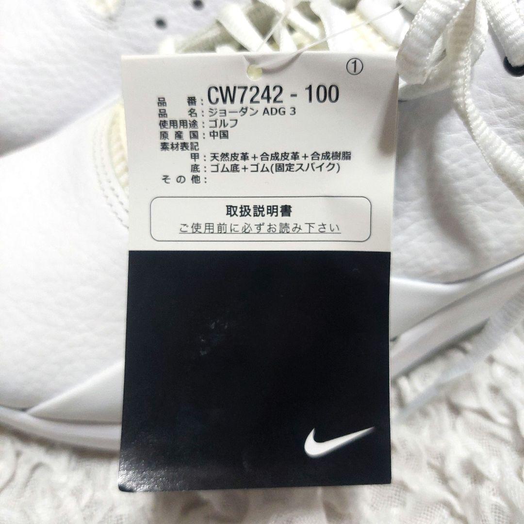 新品★ NIKE ジョーダン ADG3 スパイクレス ゴルフシューズ26.5