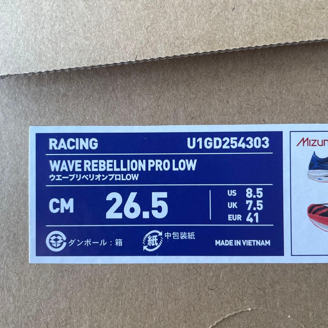 Mizuno ウェーブリベリオンプロロー　26.5cm