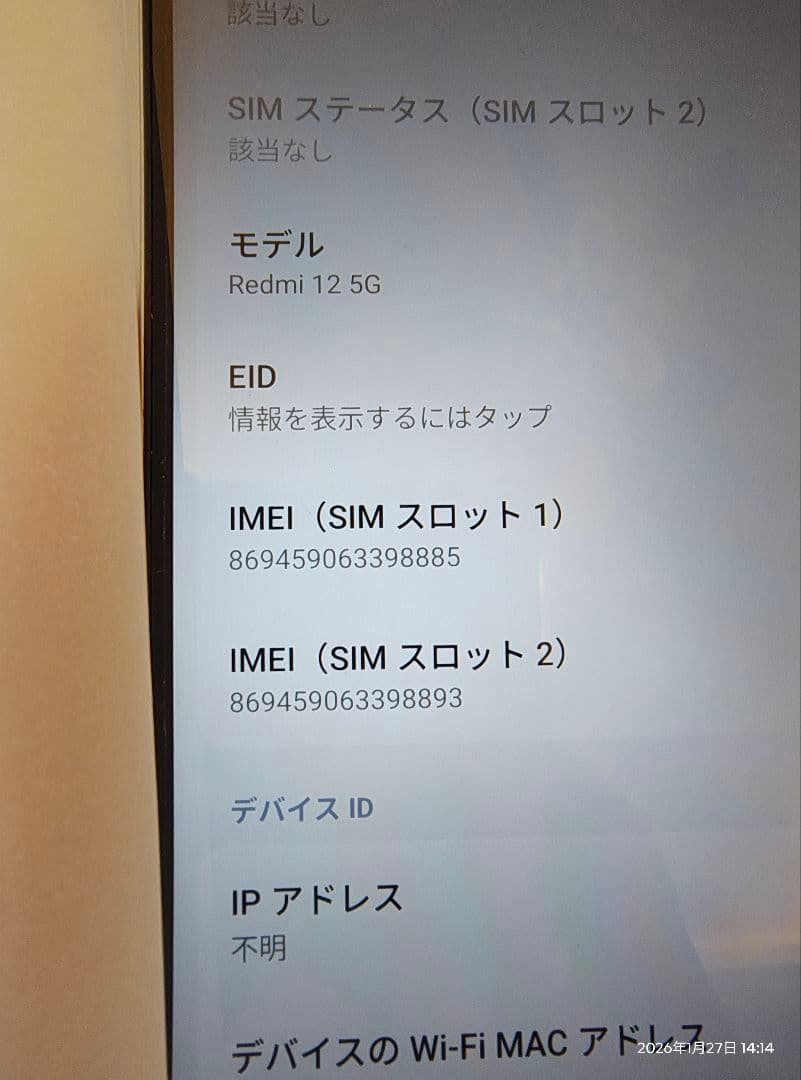 Xiaomi Redmi 12 5G 本体 4GB/128GB ポーラーシルバー