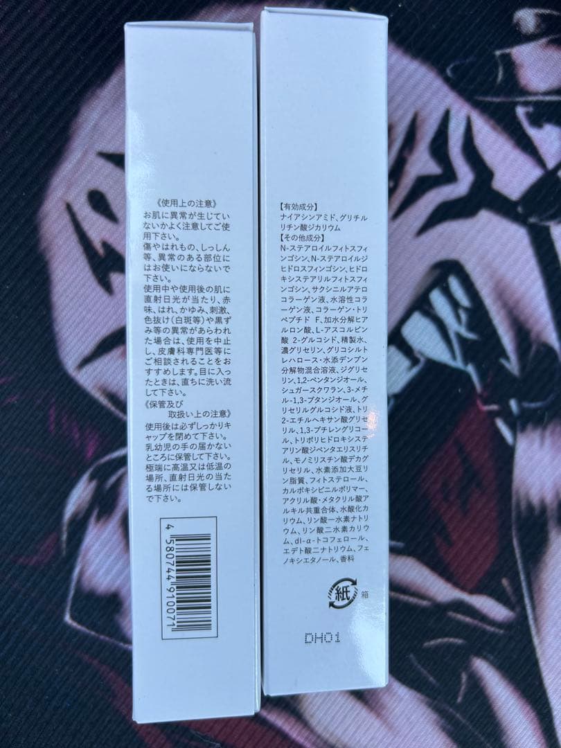 ASHADA ホワイトリンクルジェルクリーム 30g （二つです）