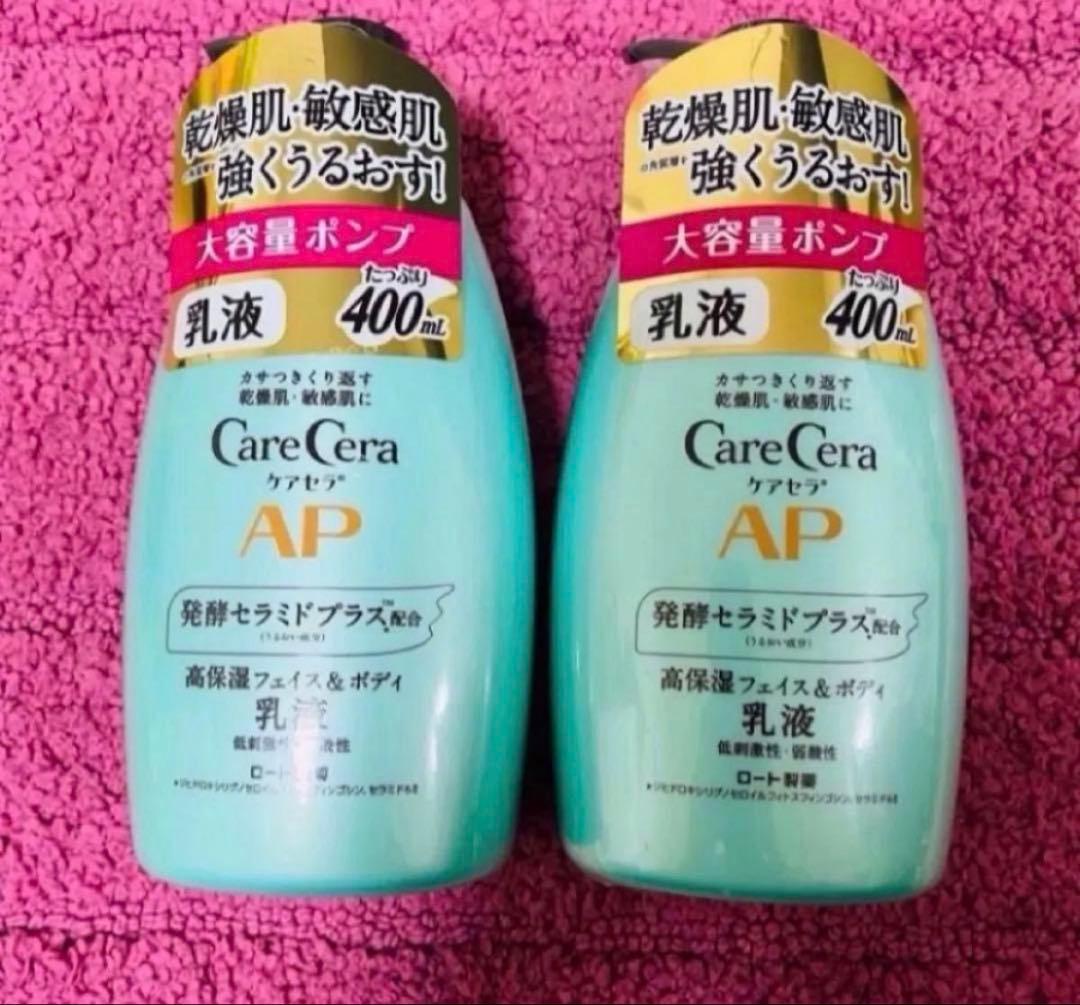 2本セット】ケアセラ AP フェイス&ボディ 乳液 大容量 ポンプ 400ml