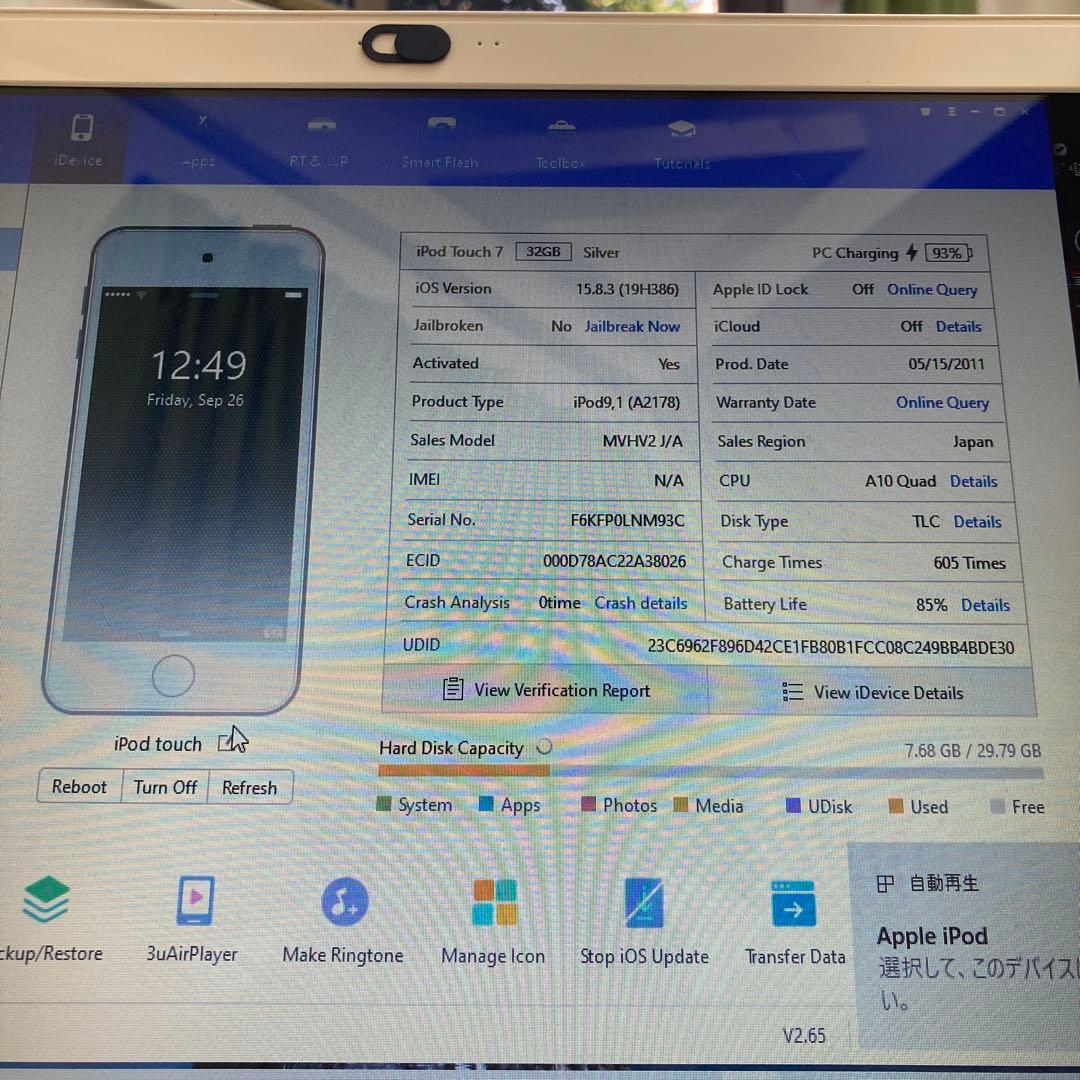 288【早い者勝ち】iPod Touch7 第7世代 32GB WIFIモデル☆