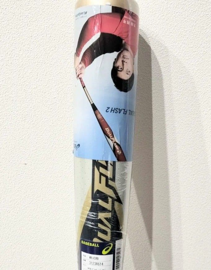 デュアルフラッシュ 85cm 複合 バット DUALFLASH 85センチ