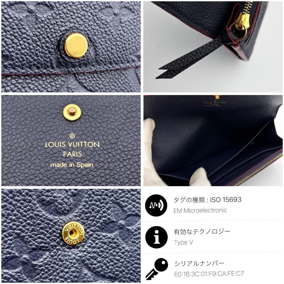【極美品】ICタグ ルイヴィトン ポルトフォイユエミリー アンプラント