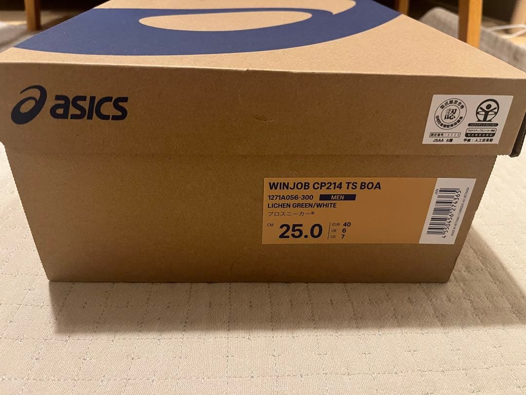 アシックス CP214 TS BOA 安全靴 25.0cm カーキ