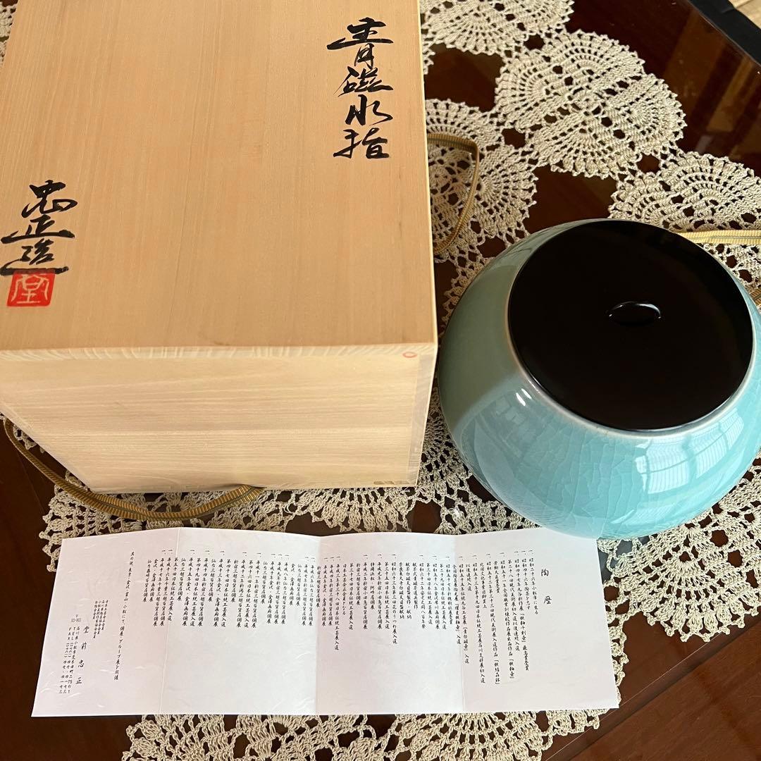 九谷焼 作家もの 青磁 水指 堂前忠正 茶道具 漆塗蓋付 共箱